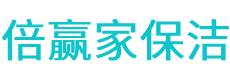 康平县保洁公司